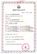 鐵路產(chǎn)品認(rèn)證